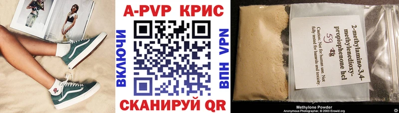 Альфа ПВП СК КРИС  Кызыл 