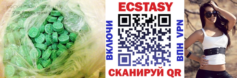 Экстази 250 мг  Кызыл 