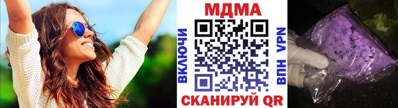 МДМА crystal  Кызыл 