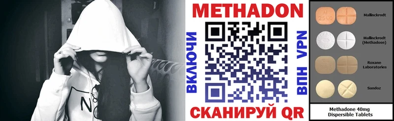 Метадон кристалл  Кызыл 